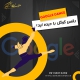 رقص گوگل را دیده اید؟